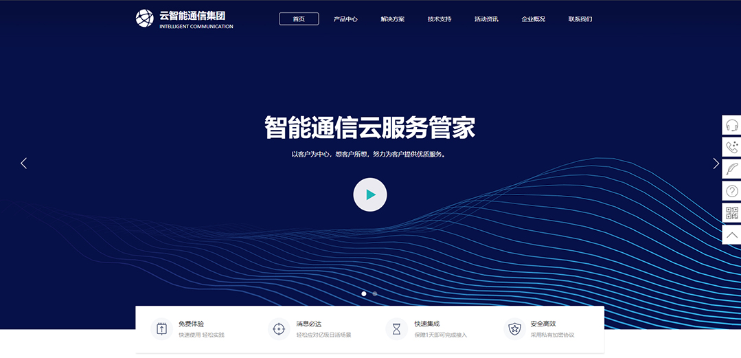 (帶手機版數(shù)據(jù)同步)自適應通訊數(shù)碼類通用網站模板