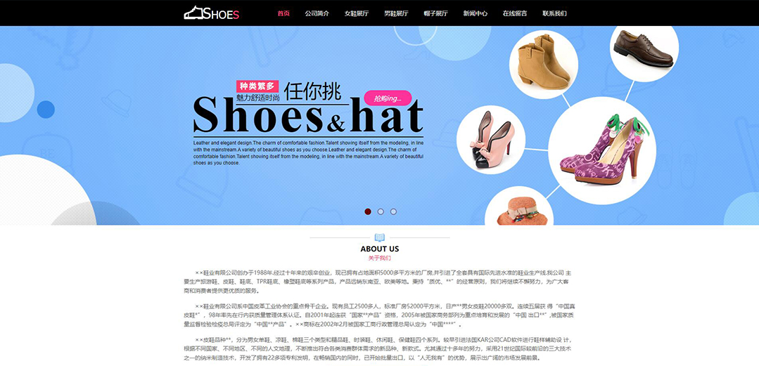 (帶手機版數(shù)據(jù)同步)自適應鞋帽類粉紅色網站模板